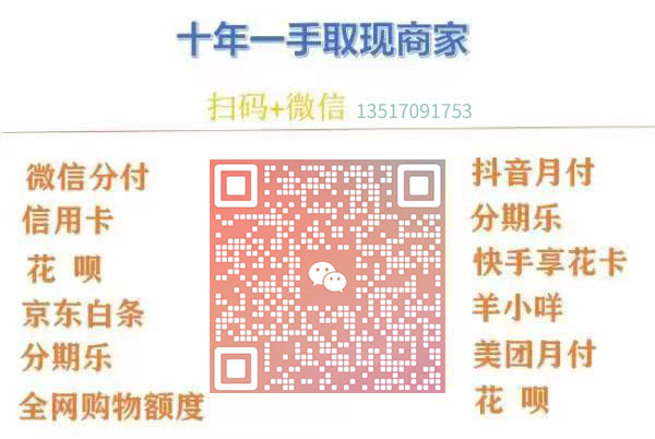 京东白条怎么套出来现金，最新教程