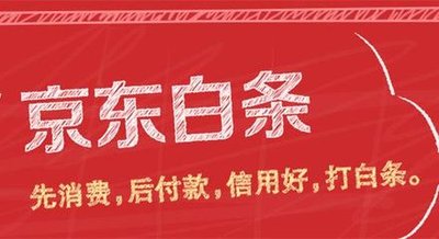 最新京东白条3种取现模式，详细操作步骤！