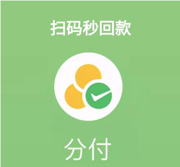 微信分付怎么提现？分付怎么套出来？