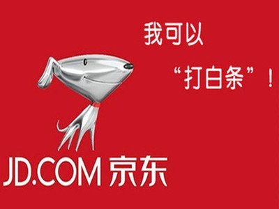 京东白条取现的三个方法：诚信商家教你成功提现