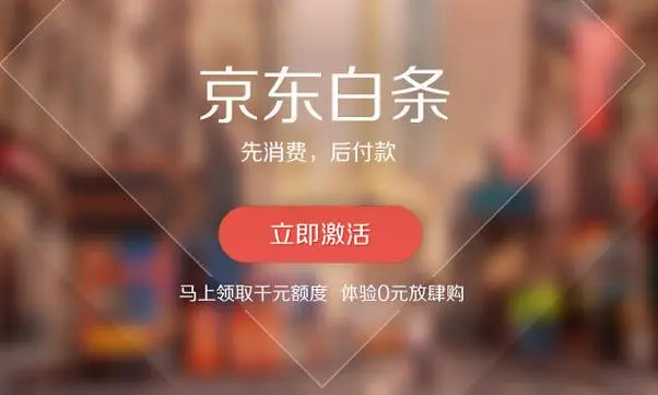 京东白条怎么套出来现金步骤，真实靠谱！