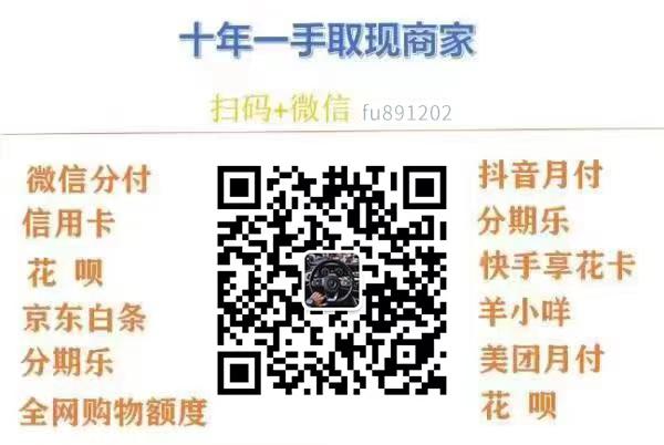 京东白条怎么套出来现金？诚信商家教你成功提现