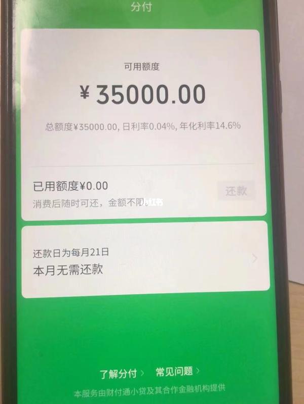 微信分付怎么套出来?（分享最新4个提现方法）